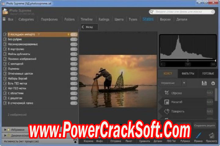 IDimager Photo Supreme 7.3.1.4520 Free Download with Crack