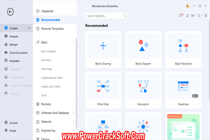 EdrawMax 12.0.2.927 Free Download With Patch