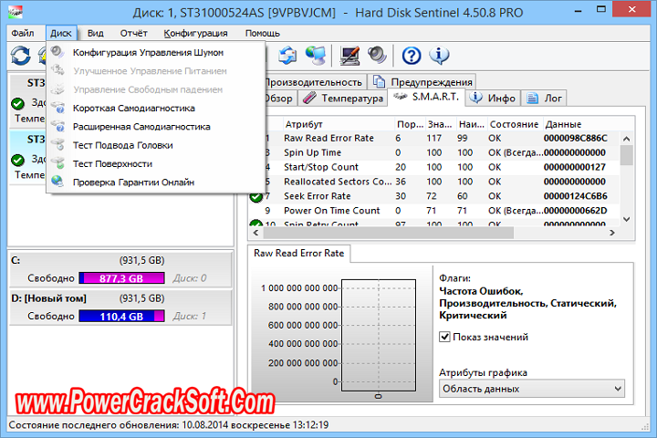 Hard Disk Sentinel Pro 6.01.5 Beta With Patch