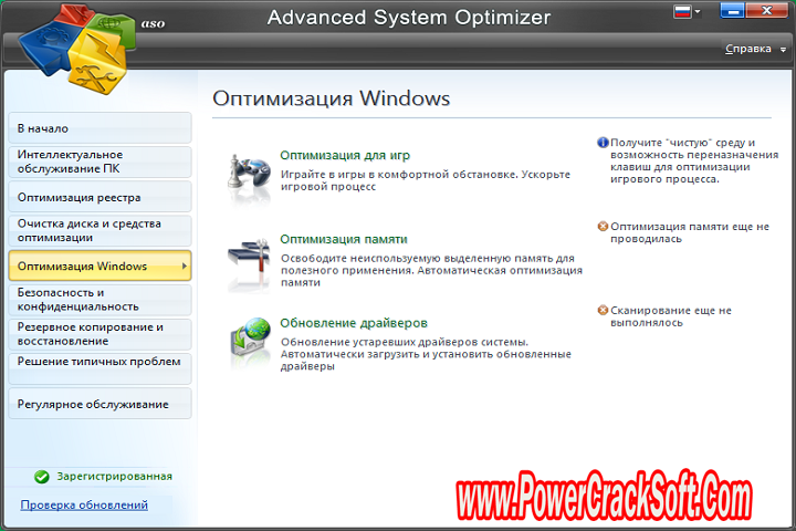 Advanced System Optimizer 3.81.8181.206 With Patch