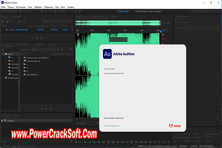 Adobe Audition v 23.2.0.68 Free Download with Patch