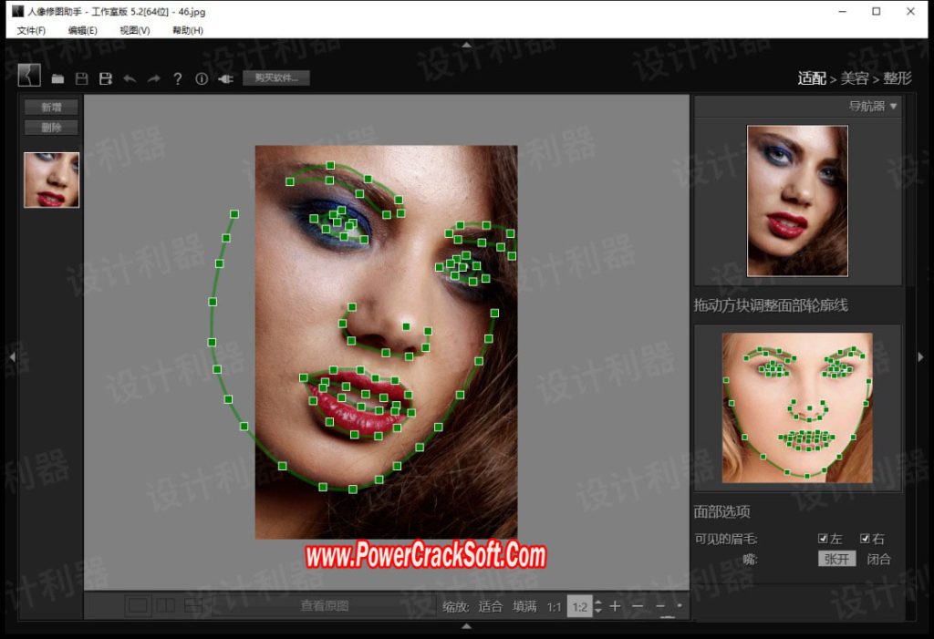 PT Portrait Studio V 6.0 Multilingual PC Software with patch