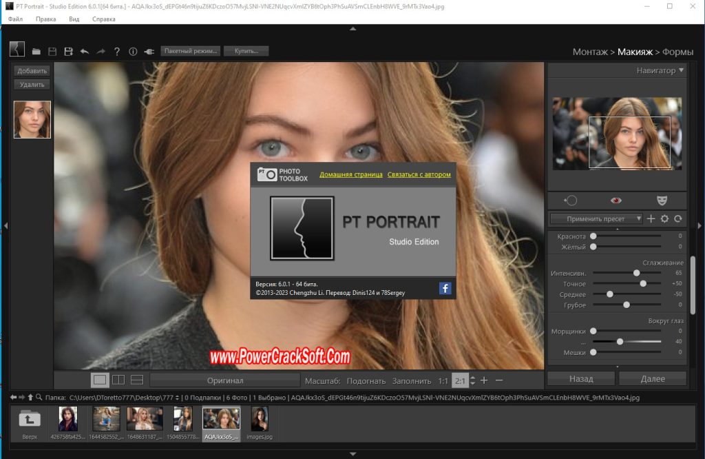 PT Portrait Studio V 6.0 Multilingual PC Software with keygen
