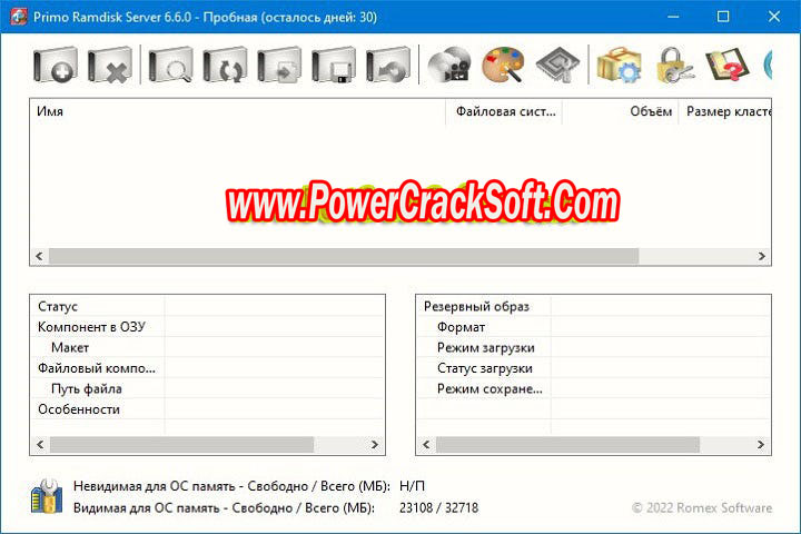 Primo Ramdisk Server Edition 6.6.0 PC Software
